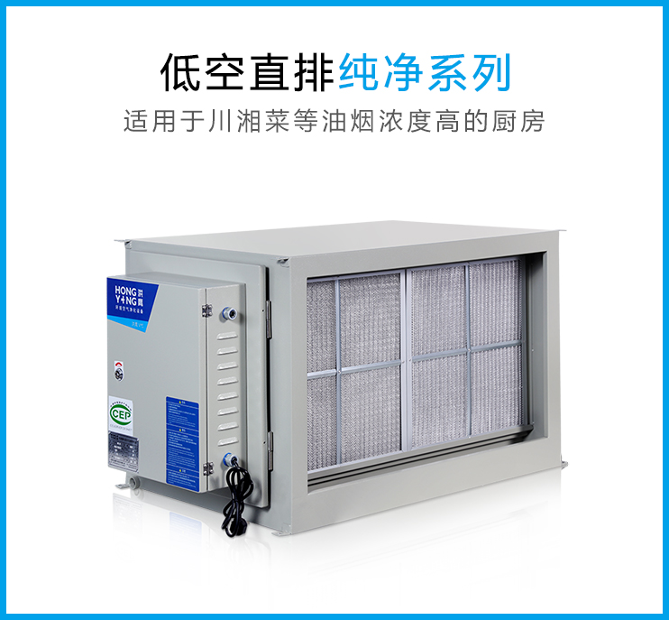 商用油煙凈化器能夠有效凈化空氣中的油煙嗎？